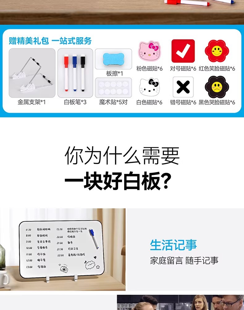 双面磁吸小白板儿童画画桌面磁性写字板家用可擦写办公直播提示板详情2