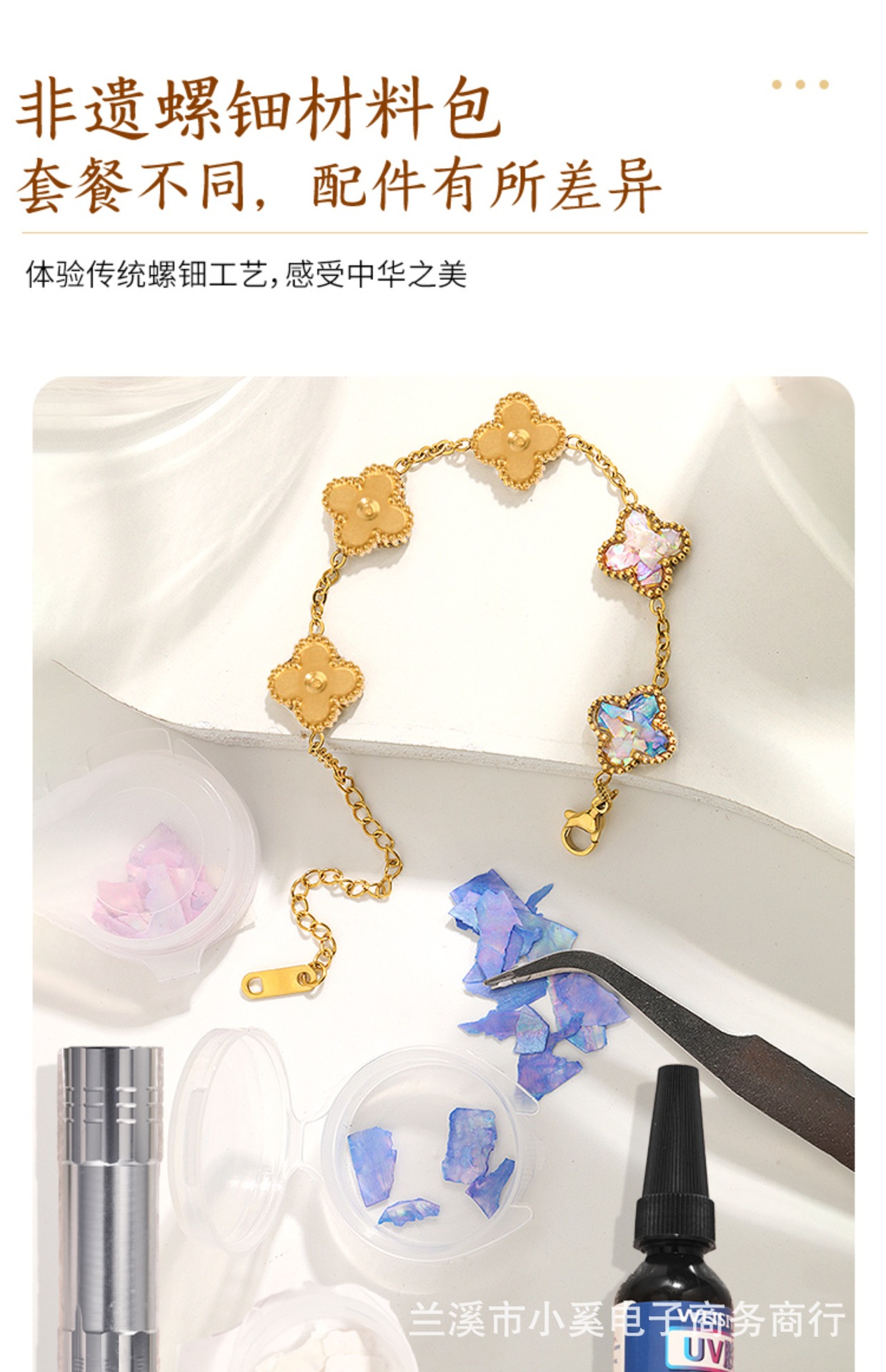 Intangible cultural heritage handmade mother-of-pearl inlay bracelet diy brooch material package salon event Scale moth butterfly hairpin accessories gift pic 4