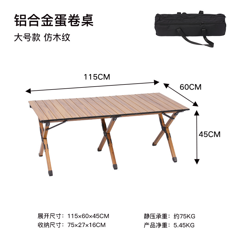YEZHULIN 60-90-120铝合金蛋卷桌 户外露营野餐可折叠便携蛋卷桌详情9