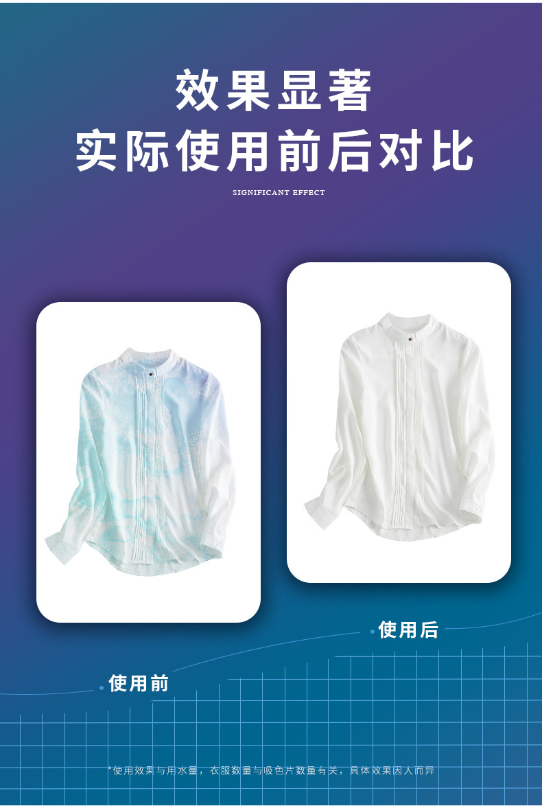 家用防串染色色母片吸色纸洗衣防褪色神器混洗不串色吸色片批发详情7