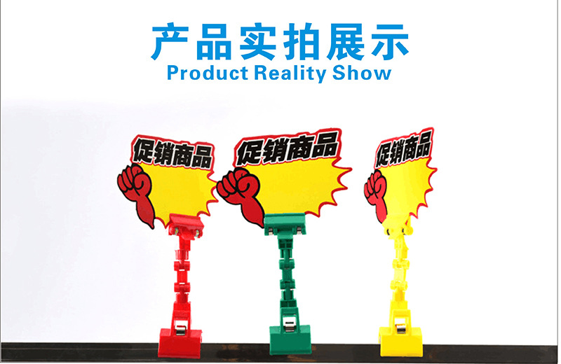 POP促销标签夹彩色夹子多功能广告夹爆炸贴夹超市特价机械夹批发详情5