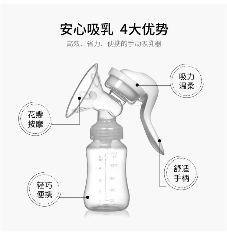 跨境新款免手扶手动吸奶器孕妇便携挤奶器母婴用品厂家批发详情7