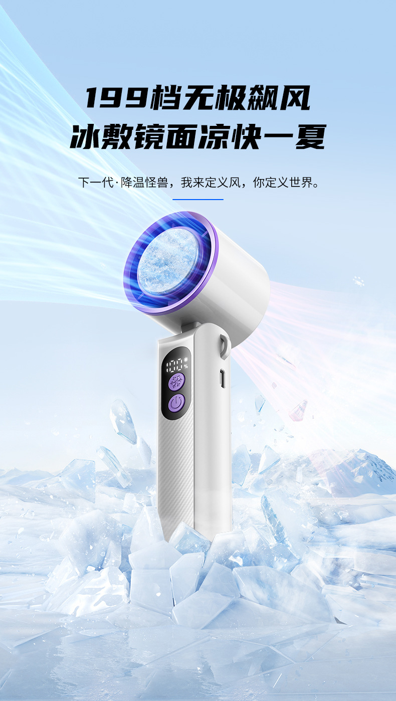 New high-speed handheld ice pack mini fan, usb mini portable desktop turbo, ultra-long battery life, digital display electric fan pic 2