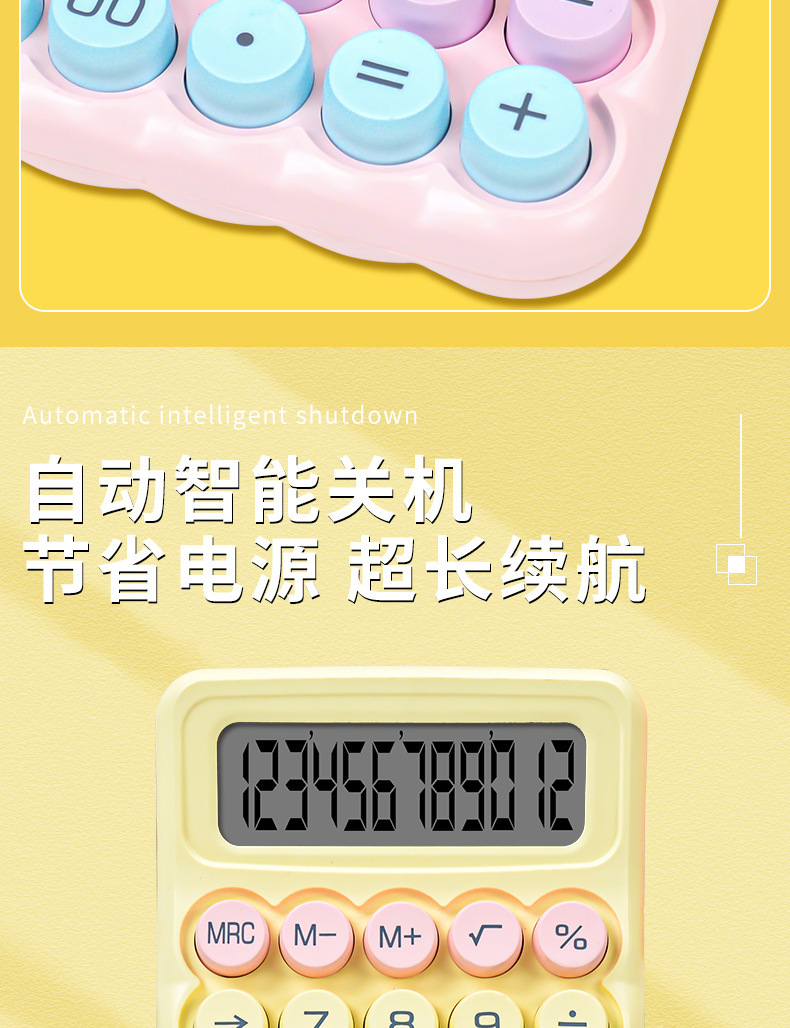 彩色机械键盘马卡龙多巴胺多功能计算器爆款网红学生专用计算机详情6