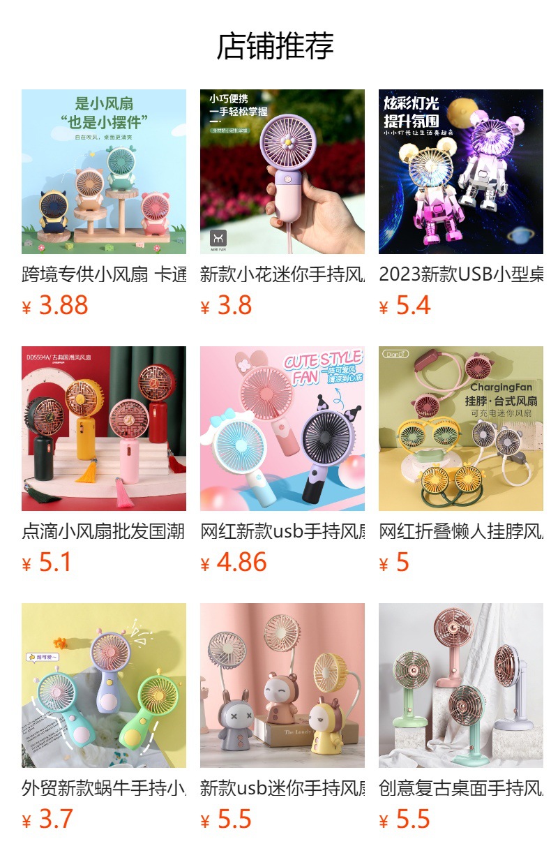 礼品充电迷你USB手持小风扇 厂家批发电风扇小型便携式桌面风扇详情1