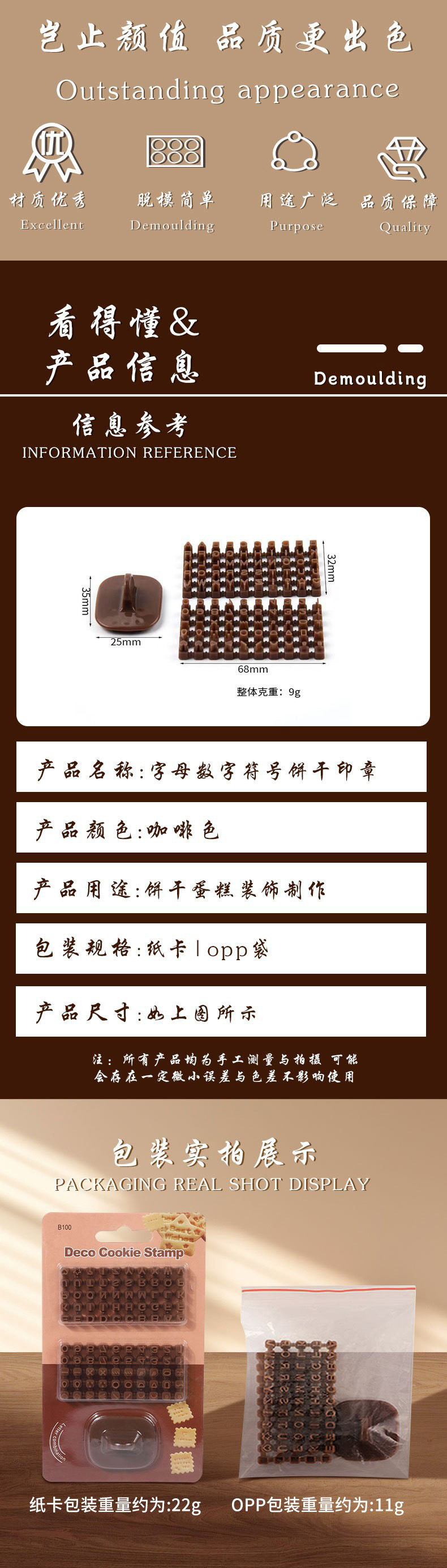 DIY烘焙饼干模具英文字母数字符号印章饼干模活字印刷邮票曲奇模详情8