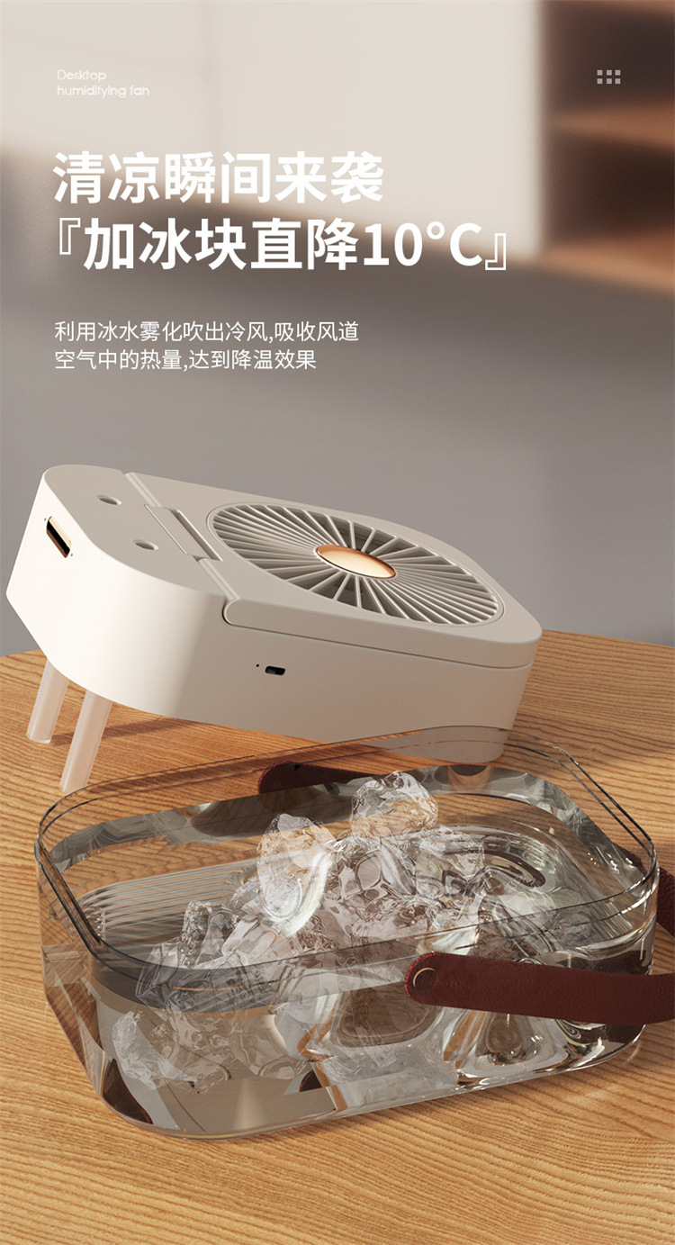 2023新款USB充电遥控定时加湿风扇桌面迷你小风扇氛围夜灯详情7