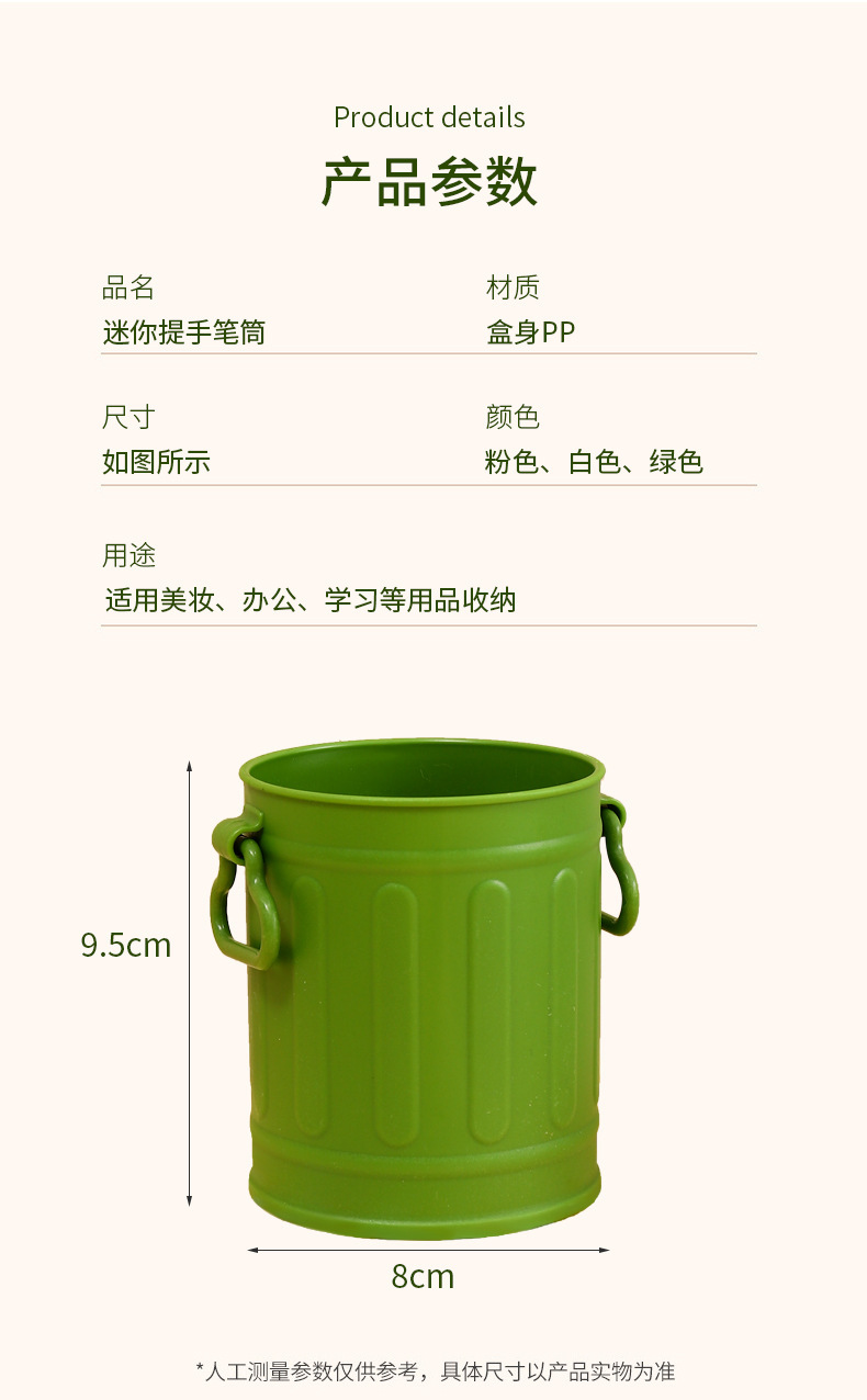 创意简约大容量塑料笔筒化妆刷收纳筒学生办公桌面杂物收纳盒详情11