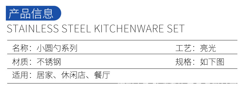 304不锈钢勺子高颜值家用咖啡勺甜品勺可爱勺子雪糕勺长柄搅拌勺详情12