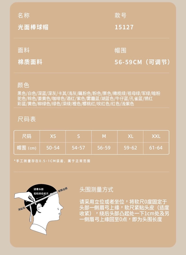 高品质大头围棒球帽绣logo高颅顶鸭舌帽硬顶女士帽子高品质鸭舌帽详情10