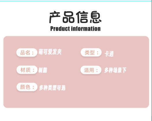 热销彩色花朵小卡卡通水果发夹儿童发夹饰萌可爱发夹树脂透明夜光详情5
