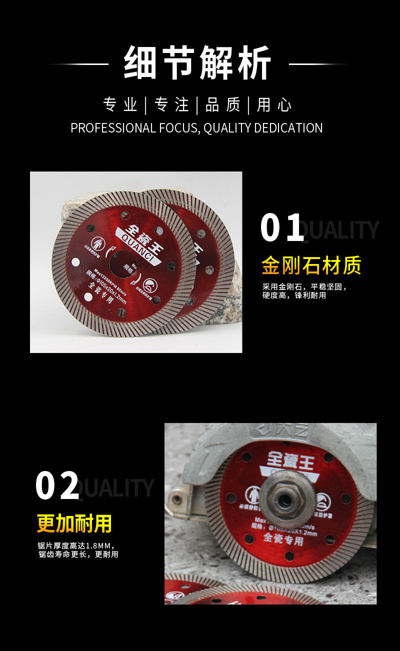 105mm超薄金刚石切割片全瓷通体砖小波纹角磨机专用厂家支持定制详情4