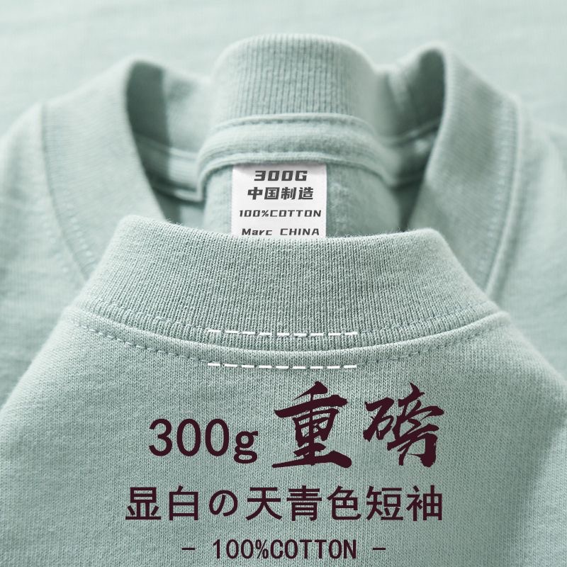 日系300g重磅t恤男短袖新疆纯棉圆领宽松纯色白色打底衫半袖夏季详情29