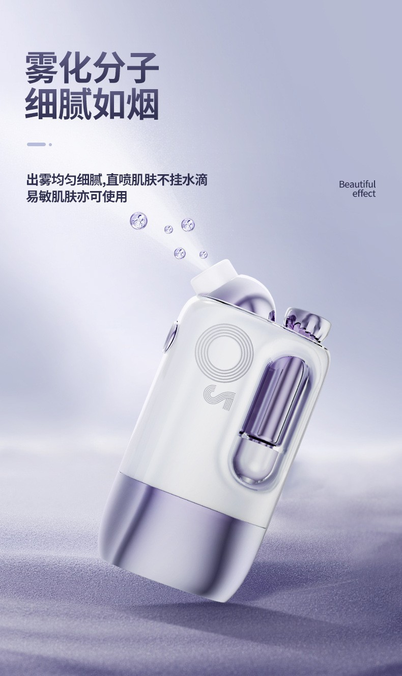 即雾注氧仪家用仪器手持纳米补水面部喷雾器高压渗透水光仪详情4