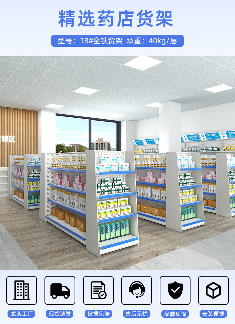 Large-sized multi-layer single-sided shelves for pharmacies, convenience stores, stationery stores, display racks, and double-sided multi-layer supermarket shelves pic 7