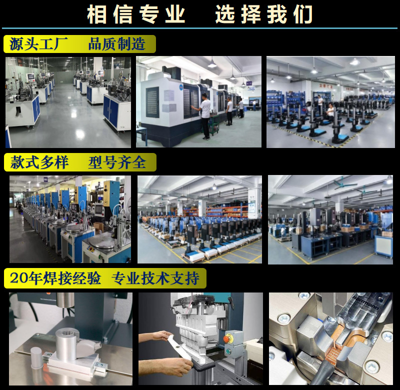 超声波塑焊机 ABS塑料超声波焊接 充电器电源适配器超声波焊接机详情5