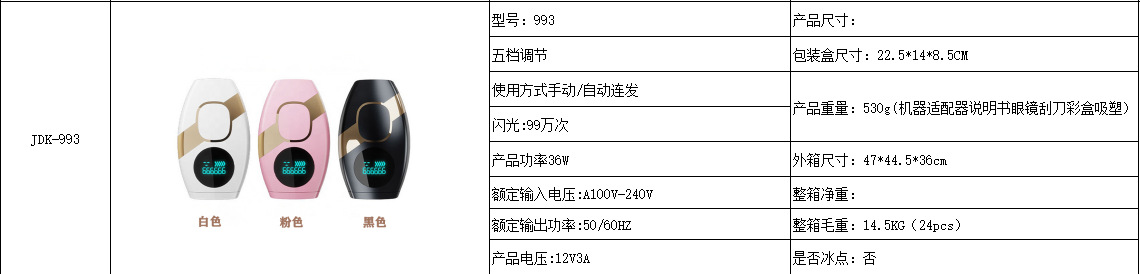 跨境专供家用脱毛器便携手持面部全身无痛强脉冲激光IPL脱毛仪详情1