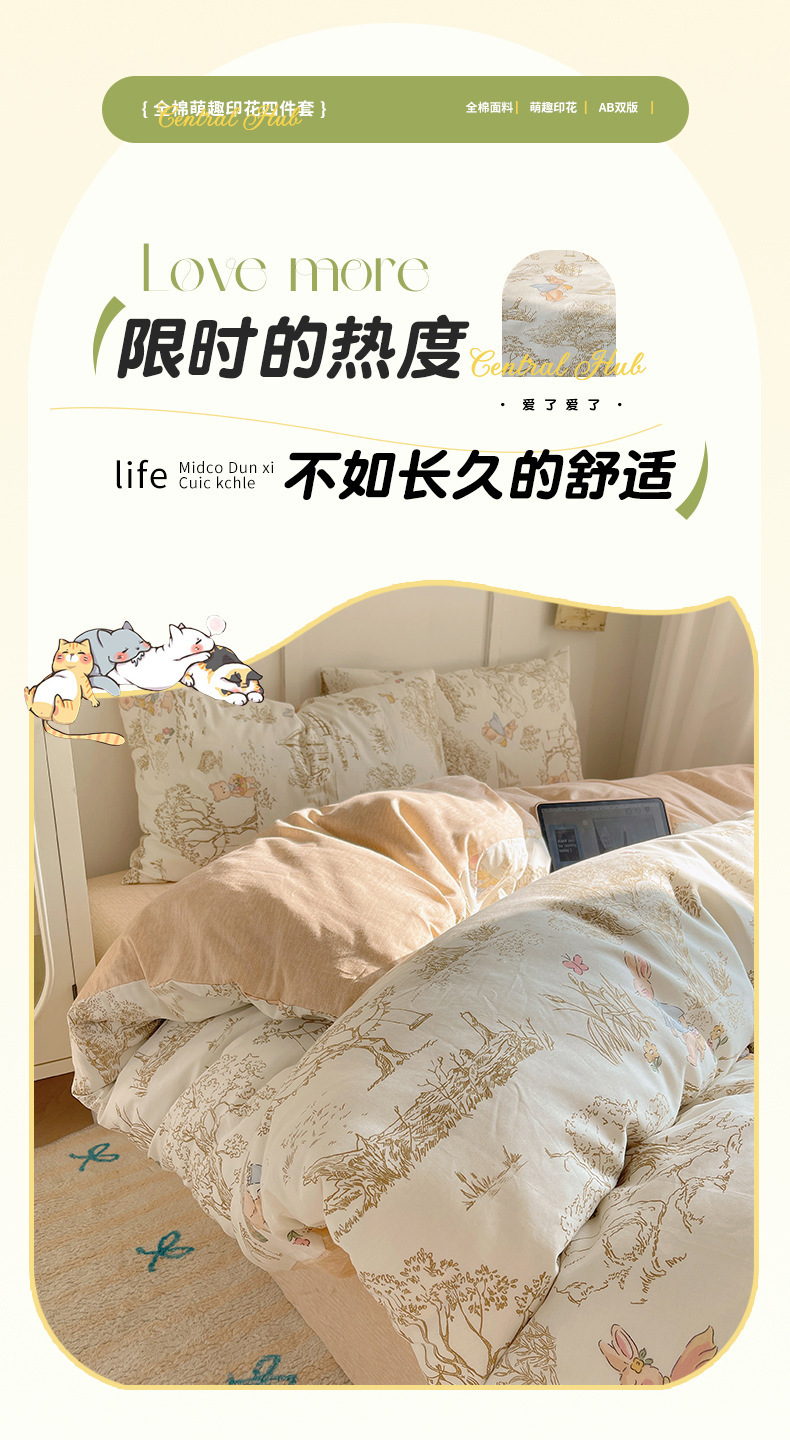 卡通ins风可爱全棉四件套100纯棉被套床单宿舍儿童三件套床上用品详情3