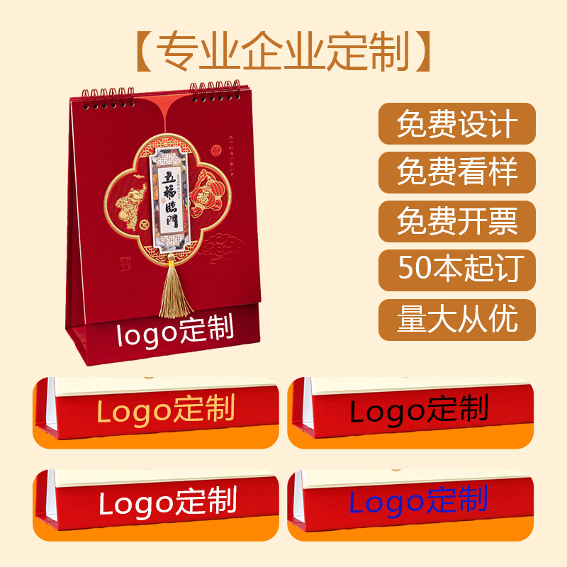 舟舟月历2026马年台历立体喜庆高架桌历古风窗花广告日历厂家直销详情1