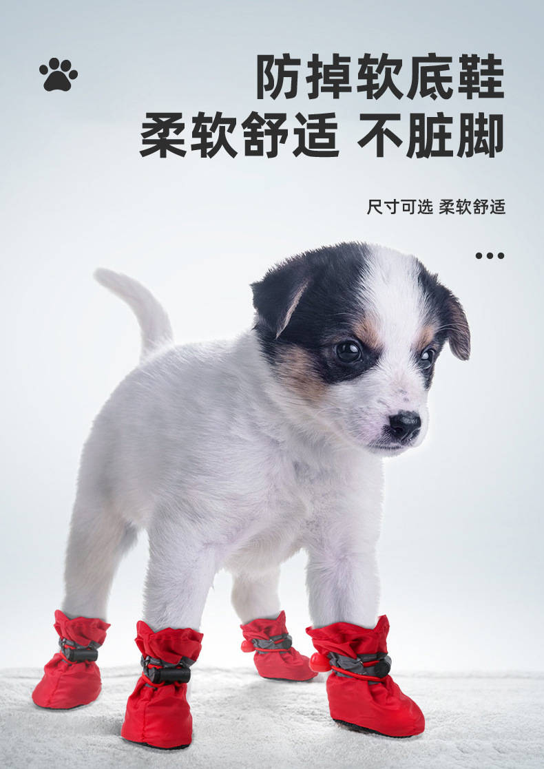 跨境爆款反光宠物鞋狗鞋中小型犬防滑护脚狗靴牛津防水软底狗脚套详情12