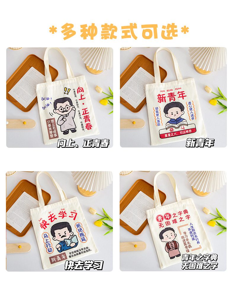 Inspirational text hand-held canvas bag, student stationery storage bag, single-shoulder bag, large-capacity schoolbag, tutorial bag, canvas bag pic 3