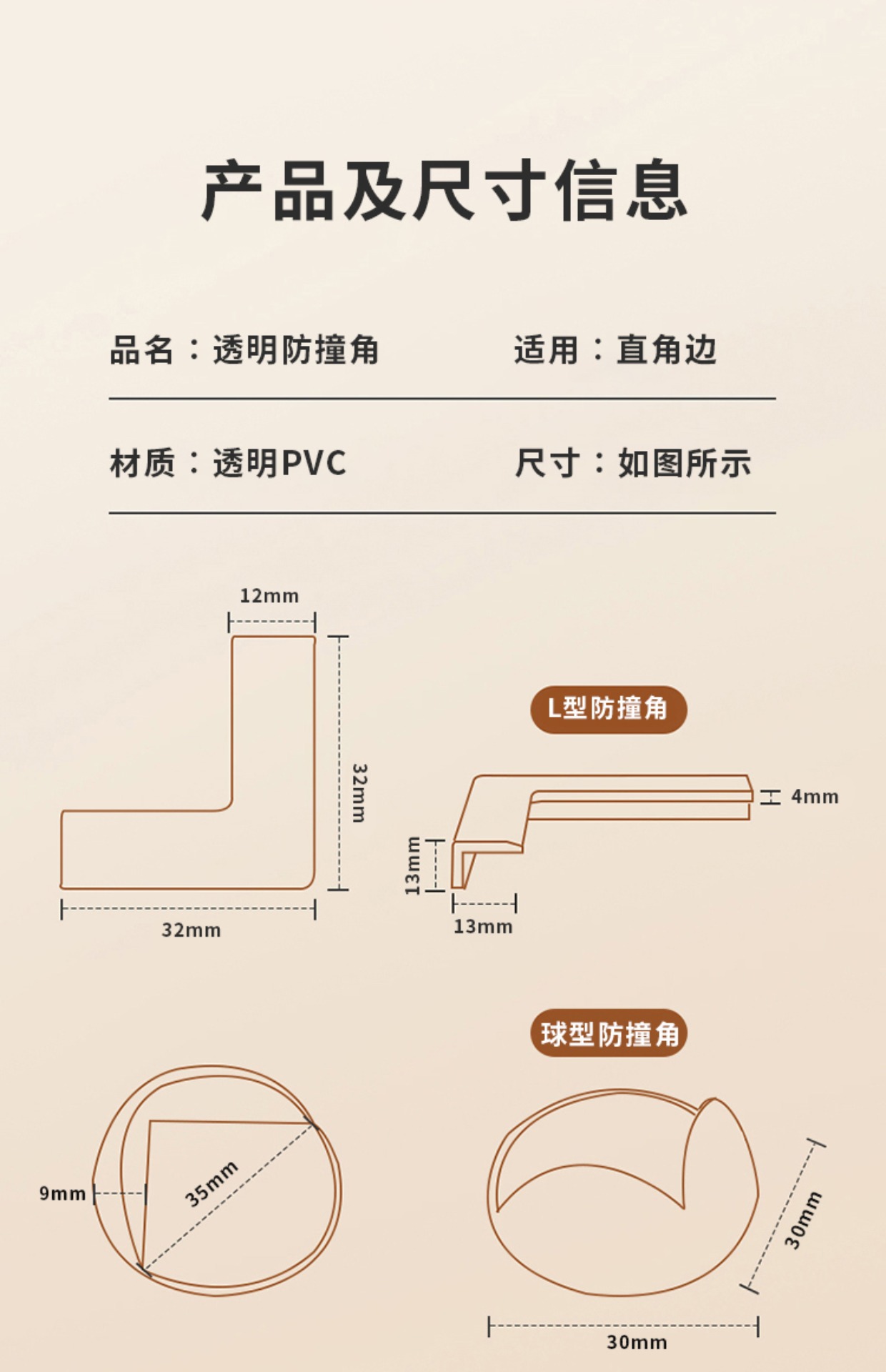 桌角防撞护角防磕碰软包直角加厚透明防撞角桌子尖角保护套防撞贴详情14