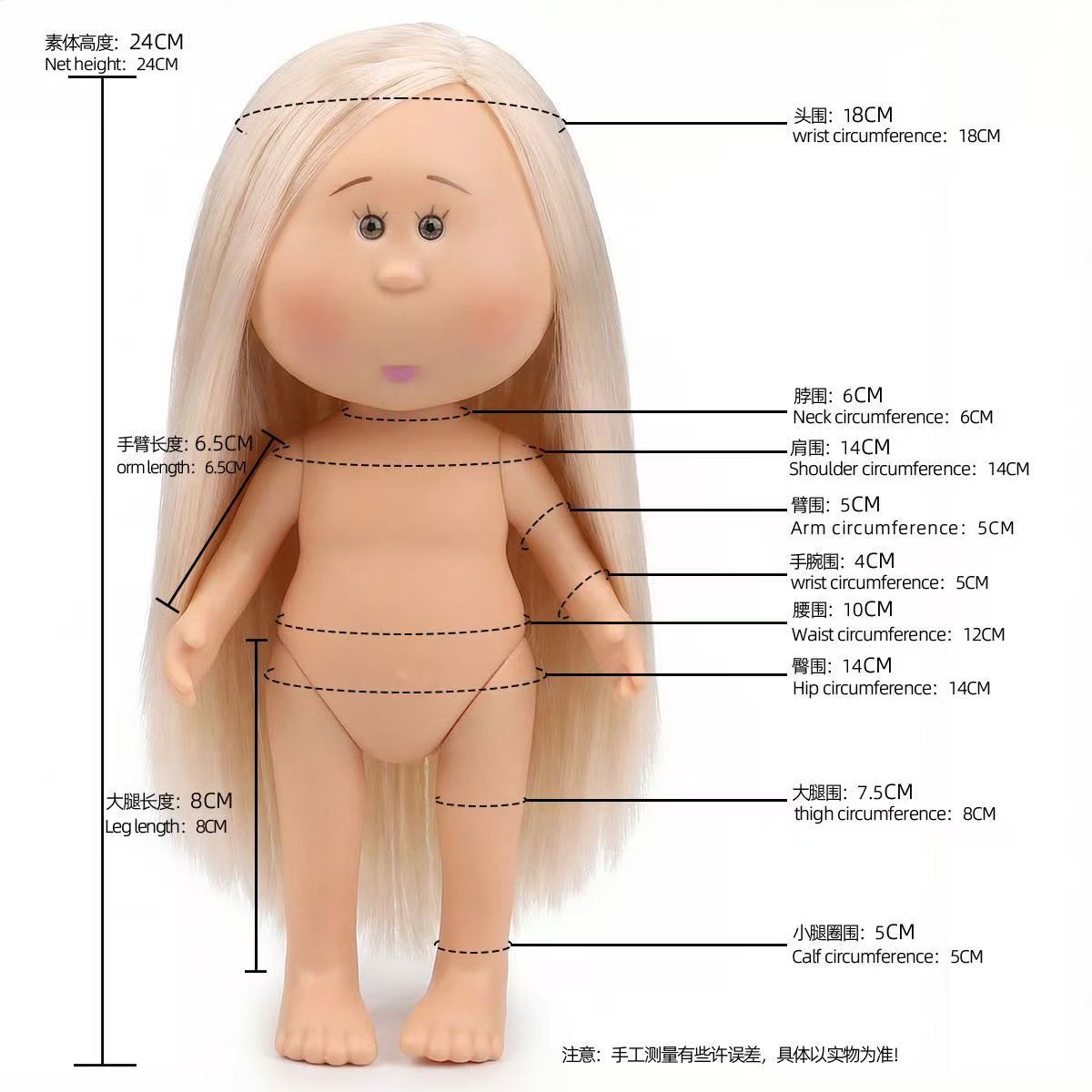 厂家直供跨镜mia西班牙土豆娃娃24cm搪胶裸娃diy换装公仔玩具配件详情10
