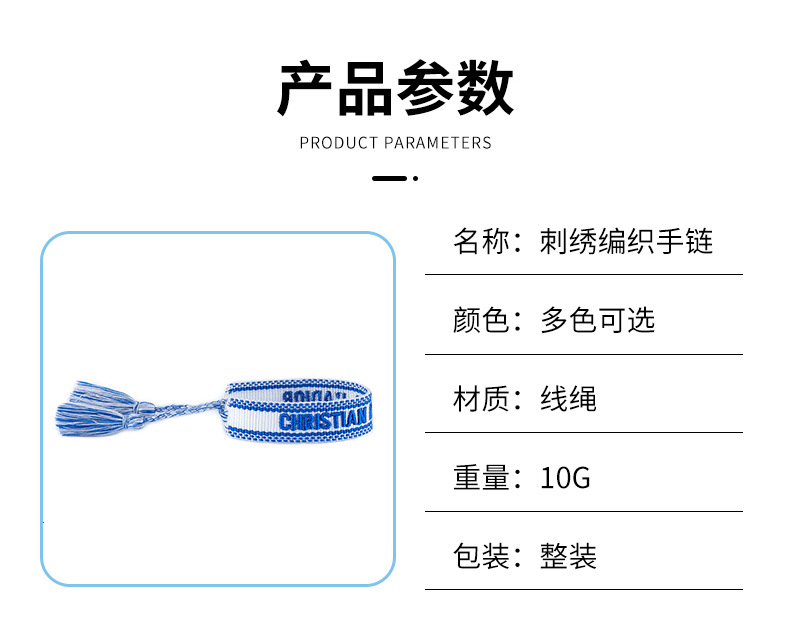 D家饰品尼泊尔七彩编织手绳手工饰品字母编织手链欧美复古风手绳详情10