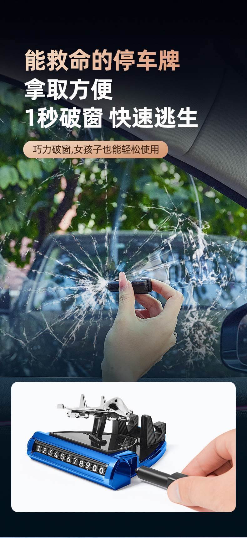 Mobile phone car stand, multi-functional dashboard, aromatherapy decoration, temporary parking sign, safety hammer - four-in-one for FAW vehicles pic 7