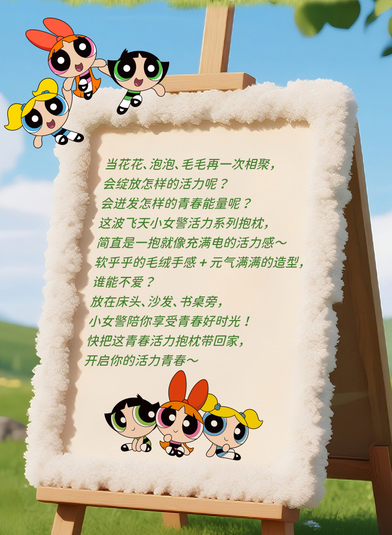 正版飞天小女警活力系列卡通图案创意沙发毛绒公仔抱枕双面靠垫枕详情2