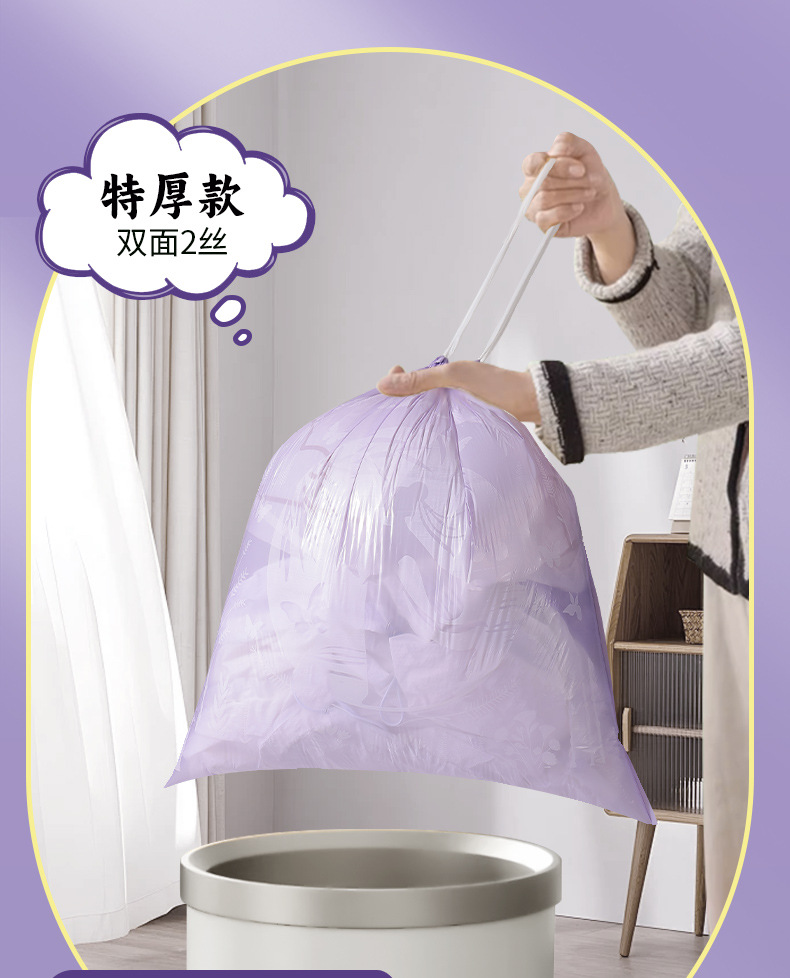 薰衣草垃圾袋抽绳式悬挂袋家用印花免撕清洁袋加厚自动收口塑料袋详情9