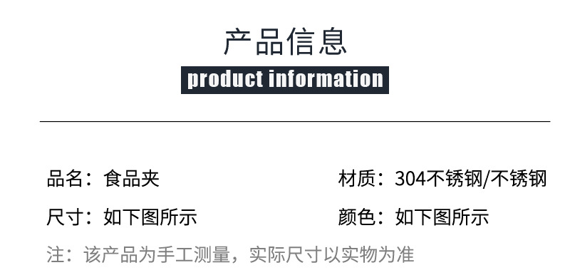304不锈钢食品夹韩式烧烤夹工具食物夹面包自助餐牛排烤肉草莓夹详情6