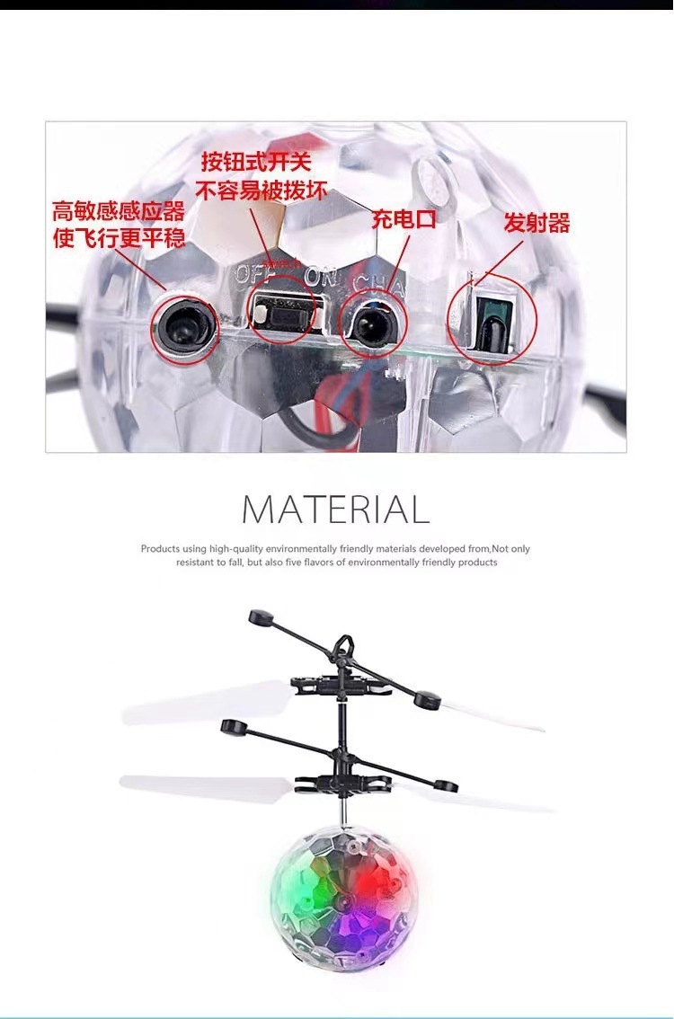 智能感应飞行器七彩水晶球悬浮感应遥控飞机玩具同男女孩详情4