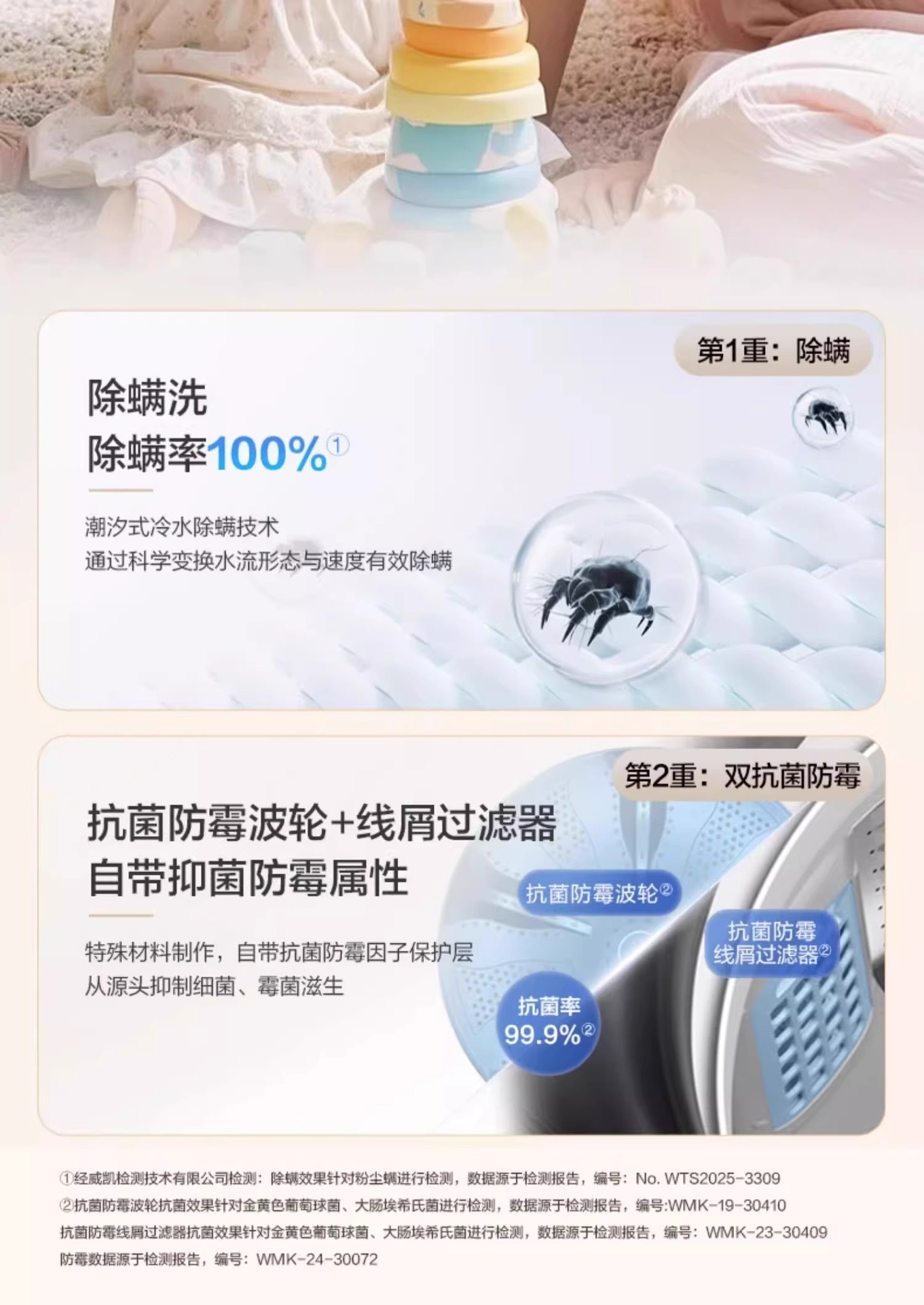 海尓波轮洗衣机全自动10公斤大容量小型直驱变频防缠绕一级能效详情27