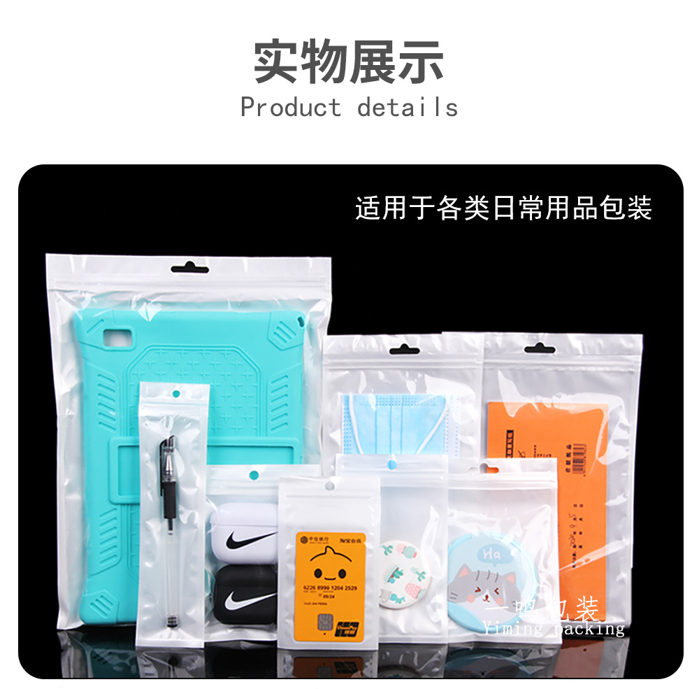 Wholesale of pearlescent bags, pearlescent films, yin-yang bone bags, pearlescent films, self-sealing bags, phone cases, packaging bags, transparent bags for accessories pic 7