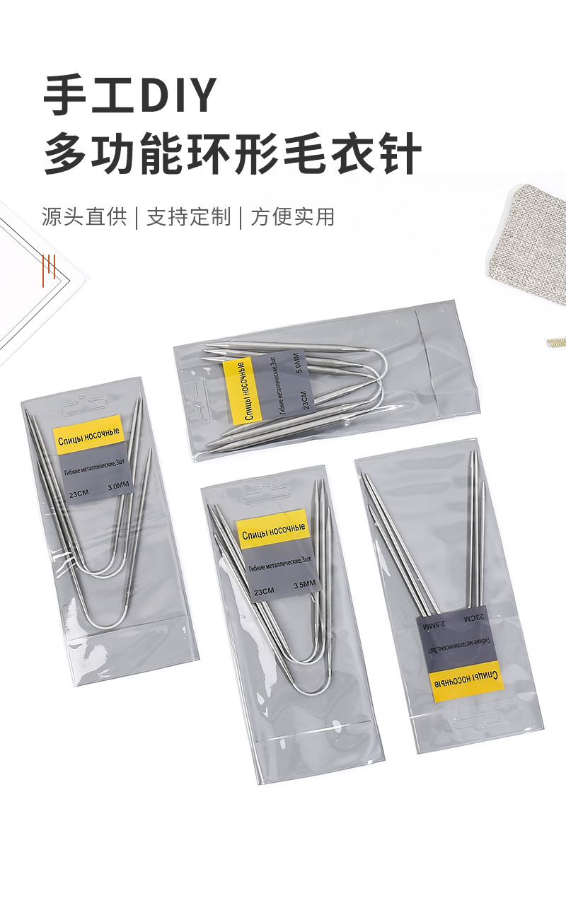 跨境专供多规格不锈钢环形针毛线编织工具毛衣针mini小型毛衣织针详情6