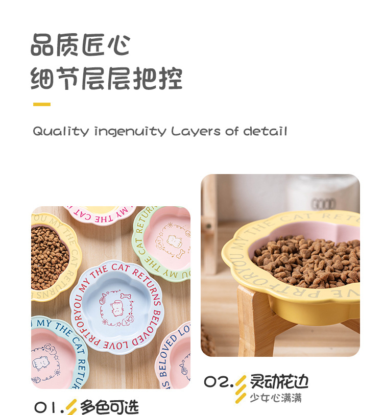 花边猫碗防黑下巴猫罐头食盆陶瓷狗粮碗猫咪防打翻喂水碗高脚木架详情14