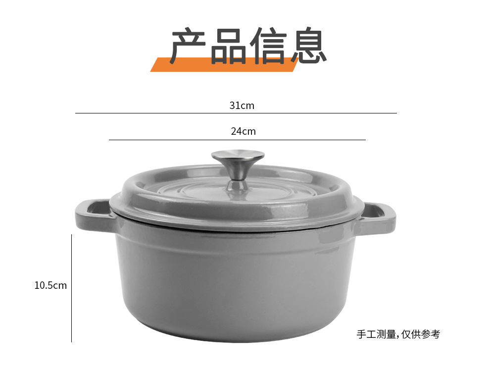 用不粘锅珐琅锅用炖锅经典铸铁锅砂锅煲汤锅双耳汤锅礼品锅批发详情10