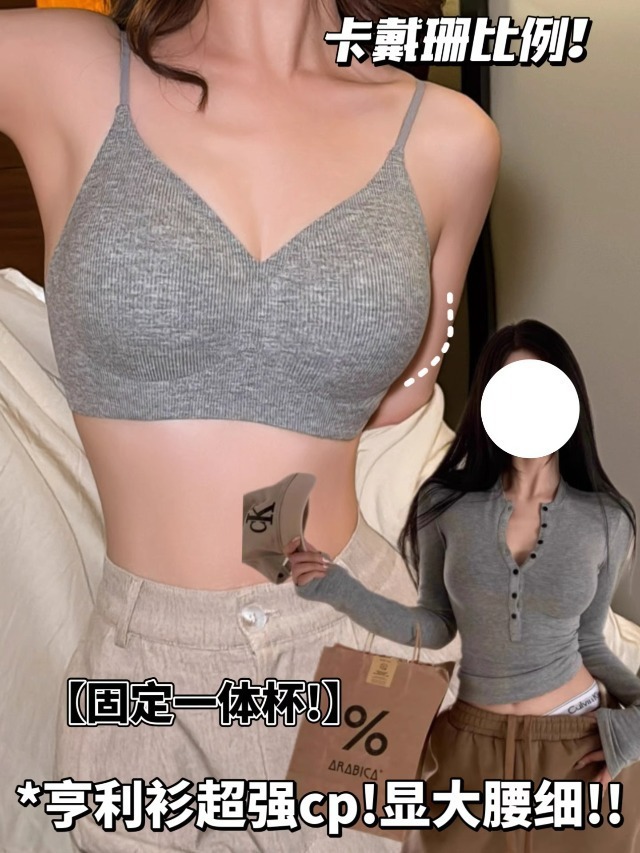 Seamless sports bras for women, one-piece fixed cup, small breasts that gather together to look larger, comic chest, no steel rims, thin shoulder straps bra pic 1