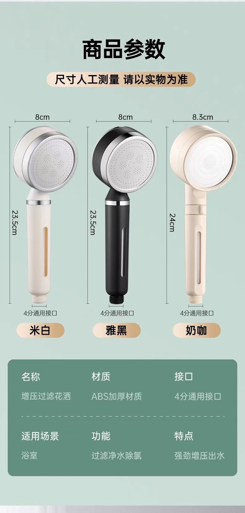 Filtering pressurized shower head, household bathroom water heater, shower and bath pressurized bathroom heater, rain shower and bath set pic 10