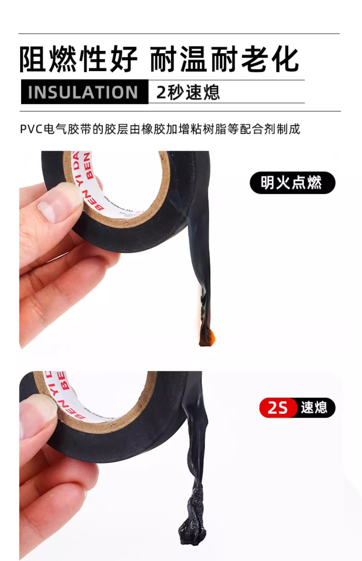 pvc电工绝缘胶布10/20Y绝缘防火阻燃胶带黑色白色密封胶厂家批发详情10
