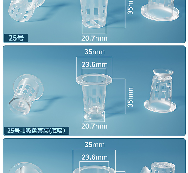 升级 定植篮 塑料水耕水培蔬菜定植篮 无土栽培种植蓝杯 固根器 1详情2