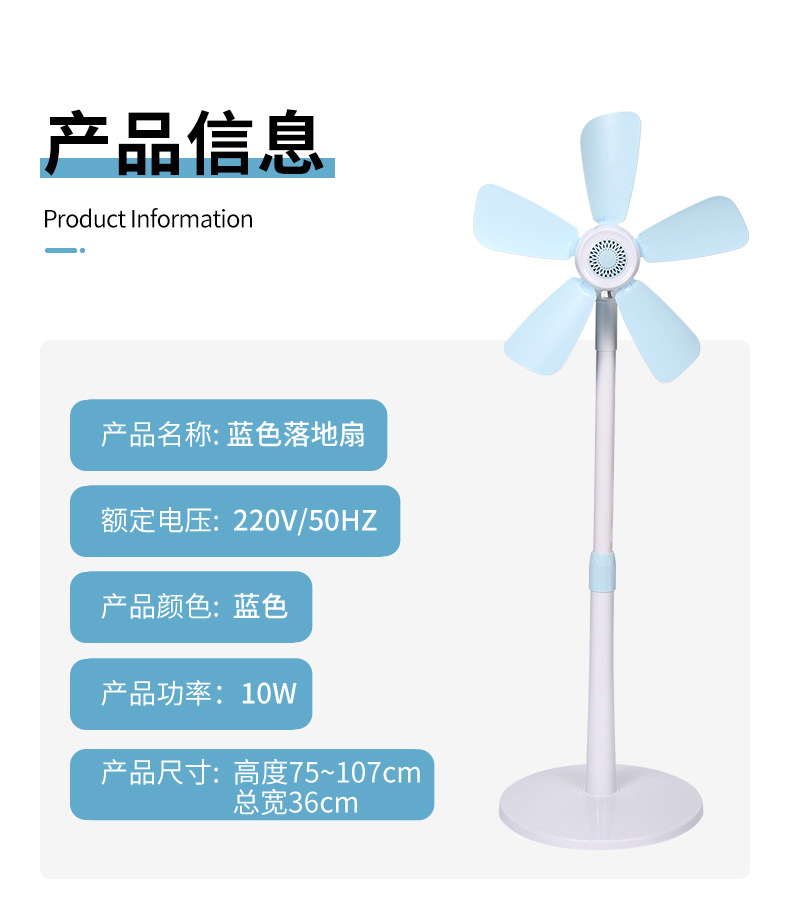 夏天落地扇家用小型立式风扇学生宿舍台式电扇宿舍大风力电风扇详情7