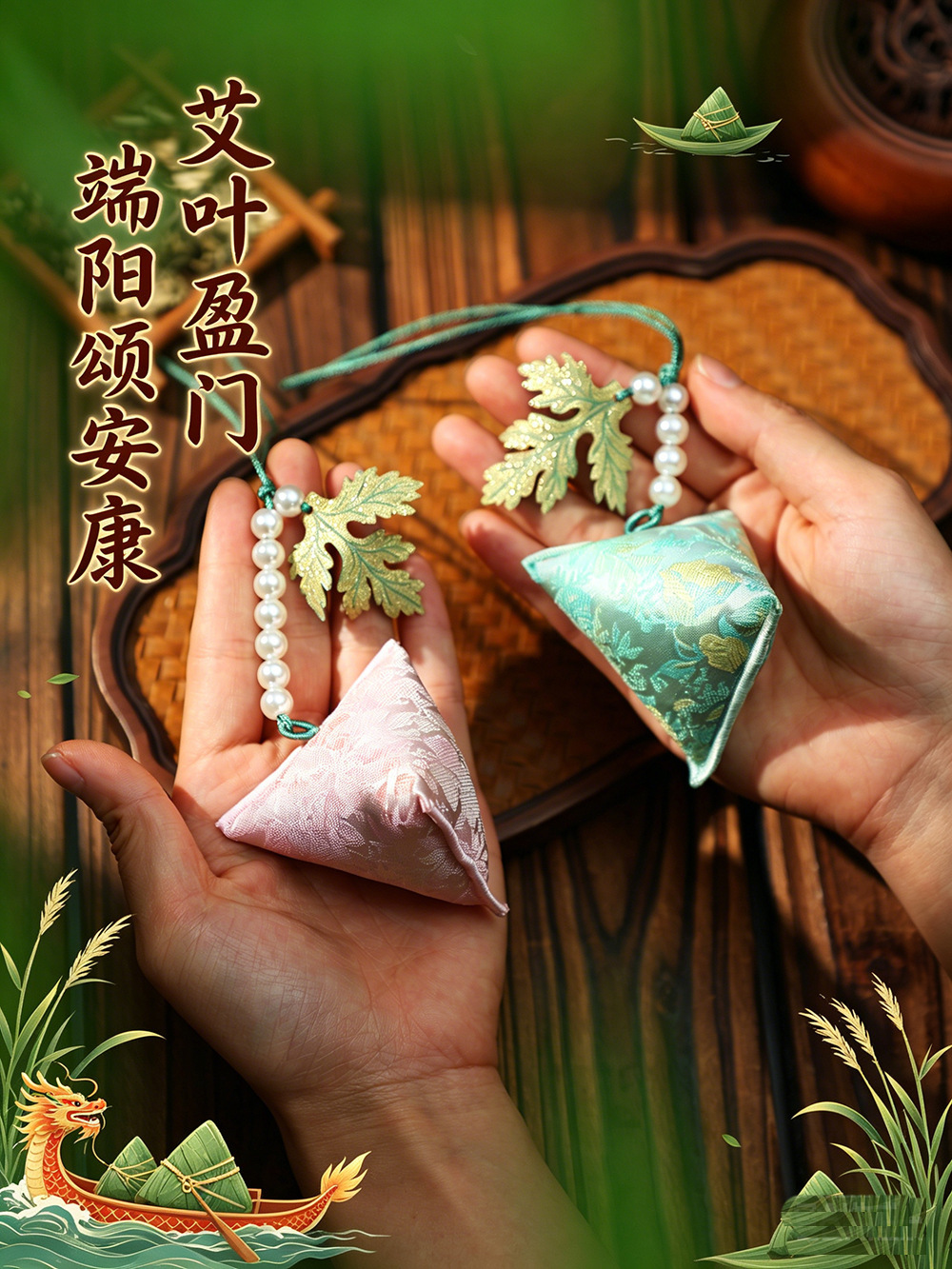 端午节粽子香囊国潮小清新挂脖艾草驱蚊香包汉服配饰挂件厂家批发详情3
