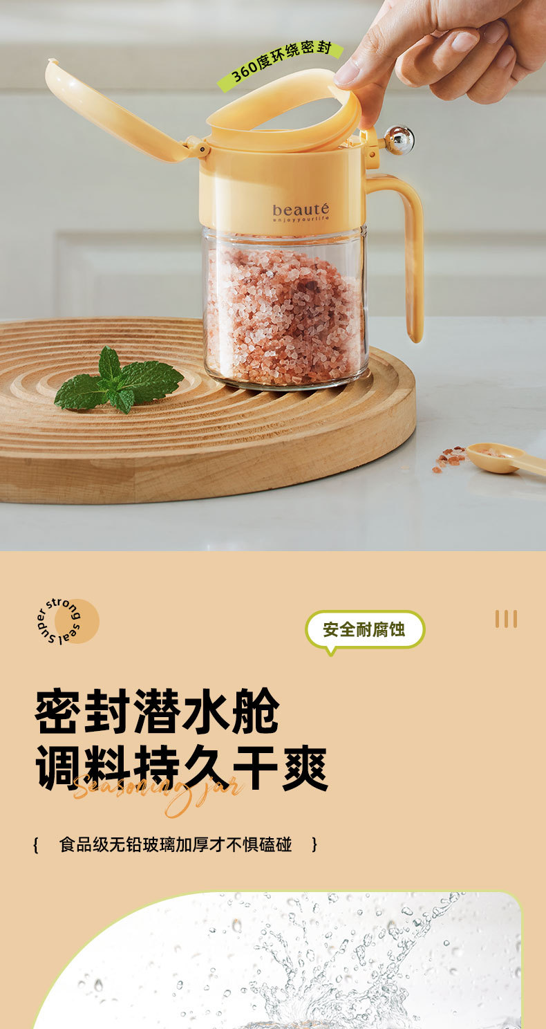自主设计密封调料罐防潮玻璃调料瓶带勺厨房装盐调料盒调味盐罐详情4