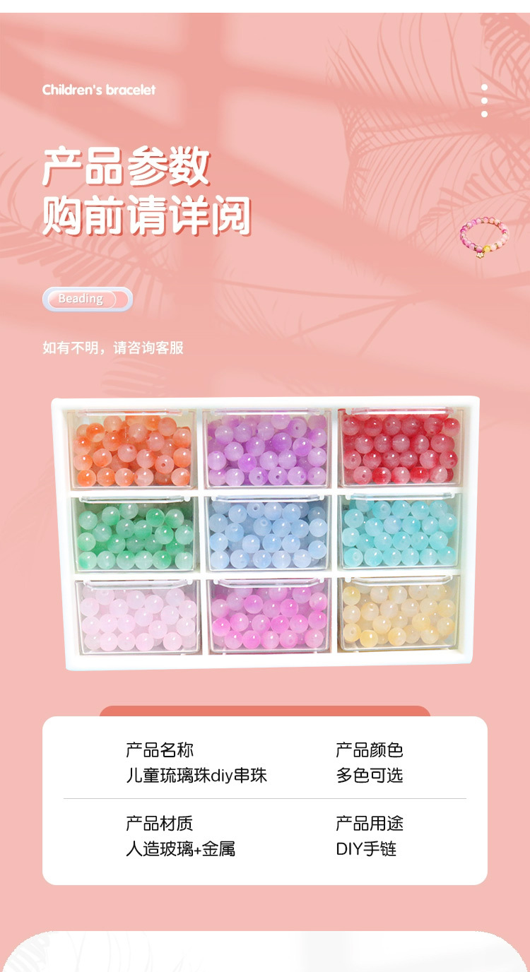 玩具串珠儿童手工diy散珠材料包 女孩手链琉璃珠手串项链益智玩具详情8