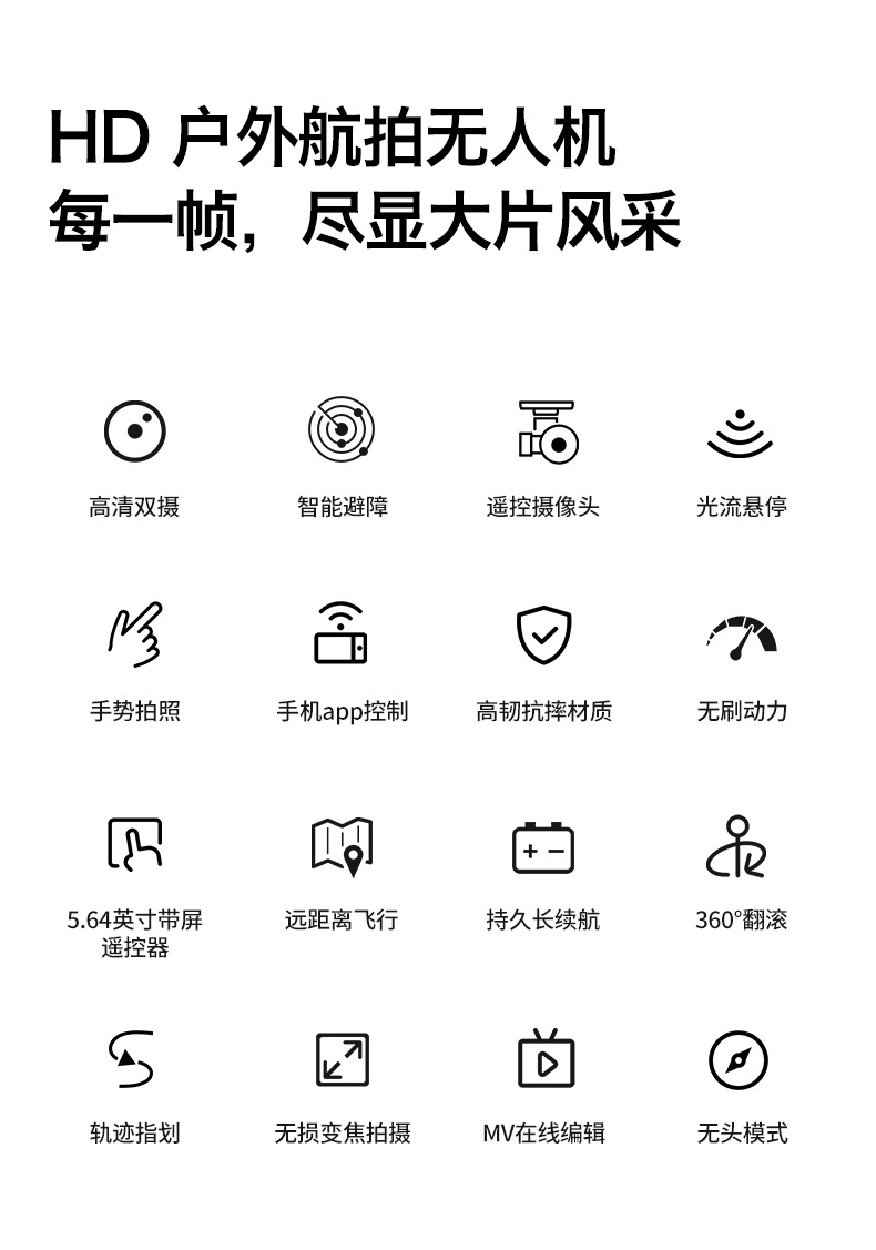 跨境航拍无人机避障四轴飞行器高清无刷带大屏幕遥控玩具飞机详情4