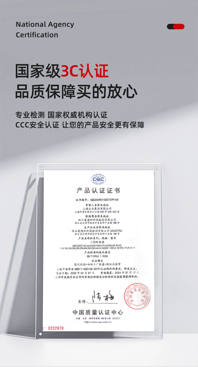 透明空气开关DZ47-1P家用小型微型断路器电源保护器配电箱2P3P63A详情4