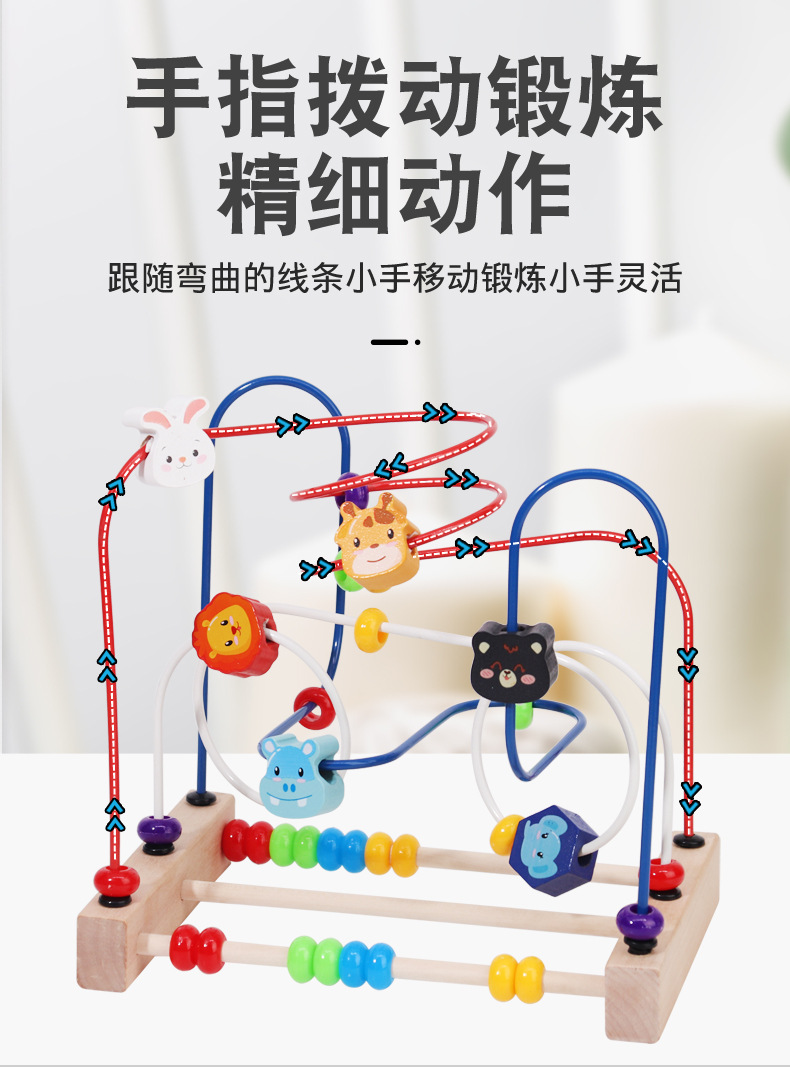 多功能动物绕珠婴幼儿木制三轨串珠玩具手眼协调训练早教益智积木详情3