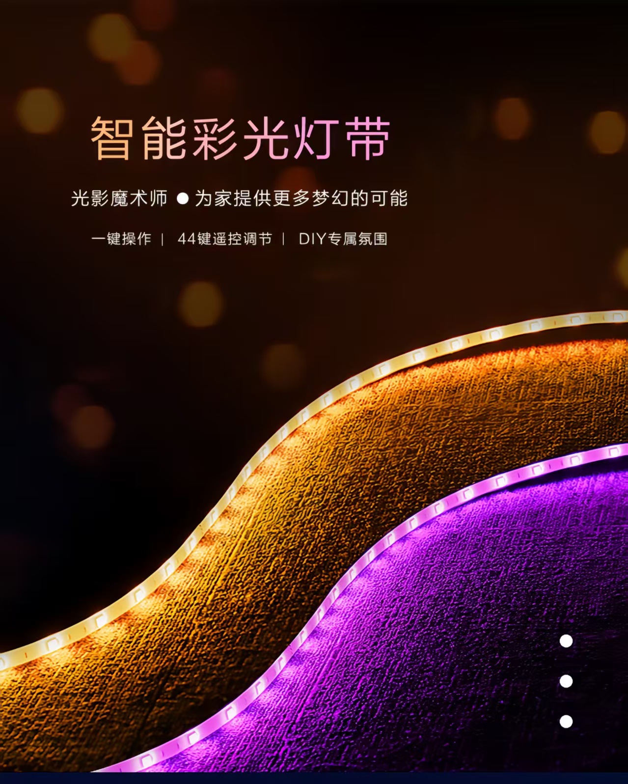 跨境电商5050RGB灯带套装12V七彩led软灯条低压蓝牙音乐装饰氛围详情2